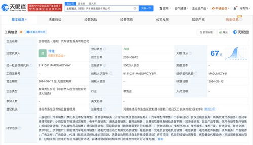 長城汽車在洛陽成立銷售新公司，拓展租賃服務新篇章