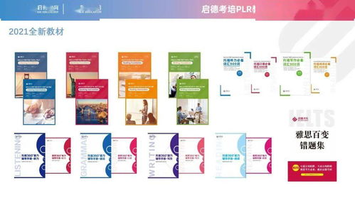 啟德考培發布PLR教學服務產品 構建四位一體標準化教學體系，以勤奮與細致賦能互聯網數據服務時代的教育革新